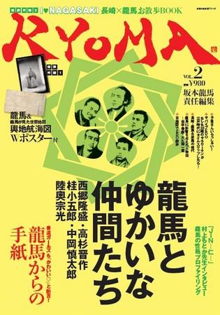 RYOMA（リョウマ）の編集長インタビュー | 雑誌/定期購読の予約はFujisan