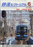 RM Library（RMライブラリー） Vol.268 (発売日2022年10月20日) | 雑誌