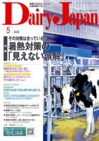 臨床獣医 2025年3月号 (発売日2025年03月01日) | 雑誌/定期購読の予約