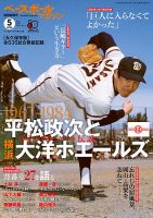 週刊Gallop（ギャロップ） 臨時増刊 有馬記念60年史｜定期購読