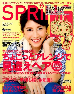 SPRiNG（スプリング） 5月号 (発売日2012年03月23日) | 雑誌/定期購読