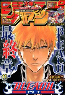 BLEACH 週刊ジャンプ 36・37号 BLEACH 週刊少年ジャンプ 36・37号 週刊