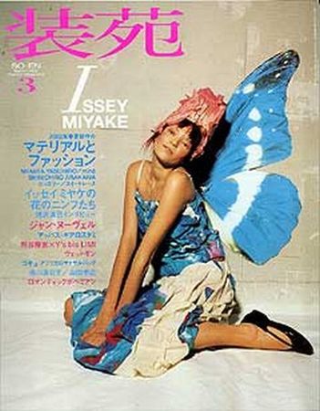 装苑 2002年3月号 (発売日2002年01月28日) | 雑誌/定期購読の予約はFujisan