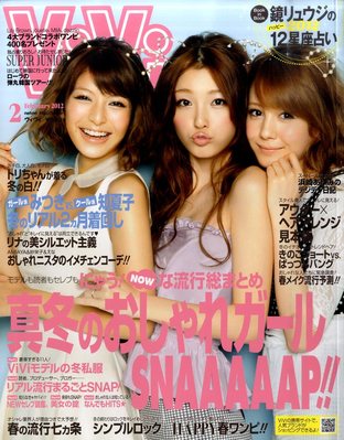 ViVi(ヴィヴィ） 2月号 (発売日2011年12月21日) | 雑誌/定期購読の予約