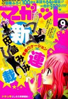 マーガレット2012年 のバックナンバー (2ページ目 15件表示) | 雑誌