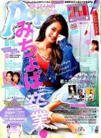 Popteen(ポップティーン) 2018年6月号 (発売日2018年04月28日) | 雑誌