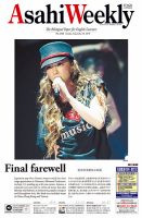 安室奈美恵 の雑誌情報｜雑誌のFujisan