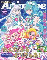 アニメージュ特別増刊号｜定期購読 - 雑誌のFujisan