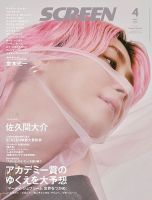 佐久間大介 表紙｜雑誌のFujisan