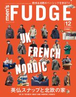 men's FUDGE（メンズファッジ） 2025年12月号 (発売日2025年10月24日