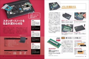 DOS/V POWER REPORT (ドスブイパワーレポート)｜定期購読