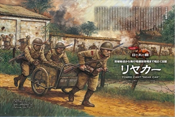 歴史群像 2024年4月号 (発売日2024年03月06日) | 雑誌/定期購読の予約