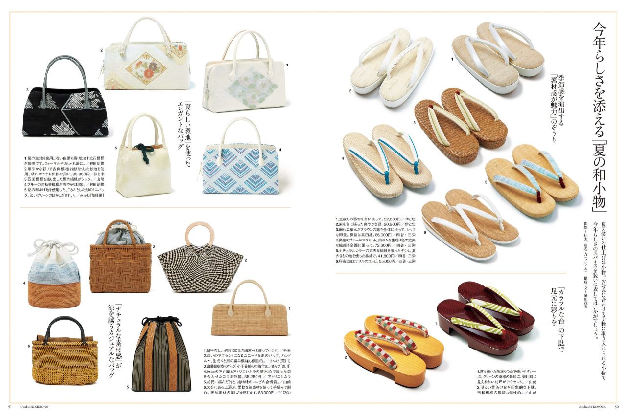 美しいキモノの最新号【2026年春号 (発売日2026年02月19日)】| 雑誌