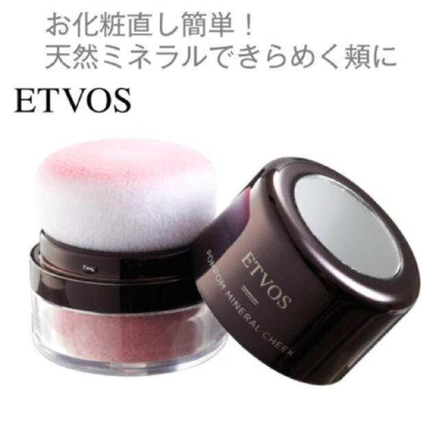 ETVOS - ETVOS ポンポンチークの通販 by Dandelion shop｜エトヴォス
