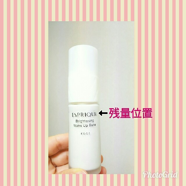 ESPRIQUE - エスプリーク☆ツヤ・ハリ仕上げ 発光下地☆30mlの通販 by