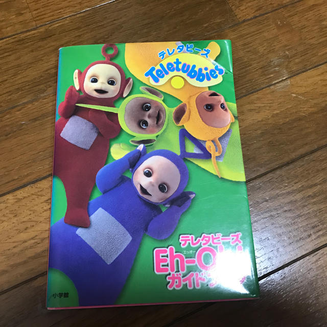 テレタビーズ 本の通販 by nms..｜ラクマ