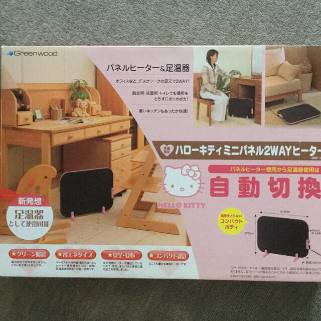 ハローキティ パネルヒーターの通販 by ロコ's shop｜ラクマ