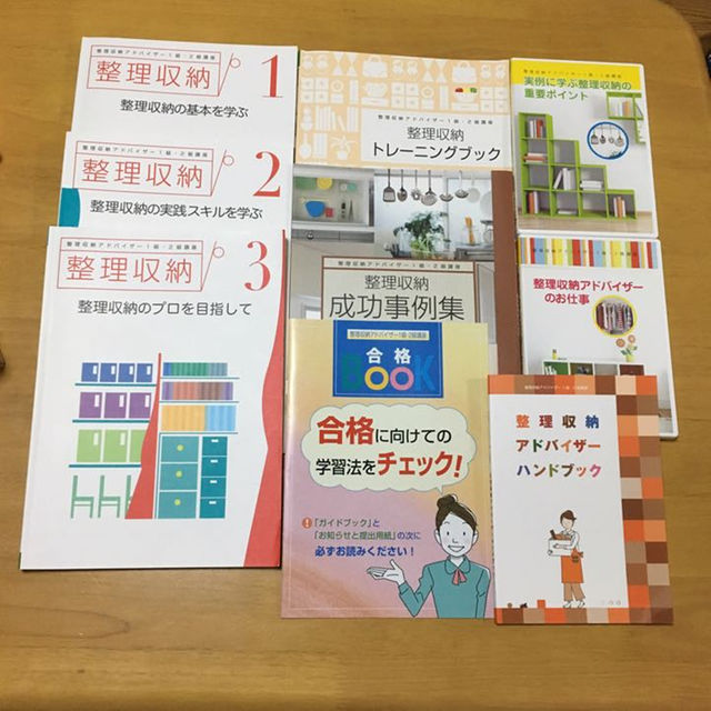 ユーキャン 整理収納アドバイザー1級・2級テキストの通販 by