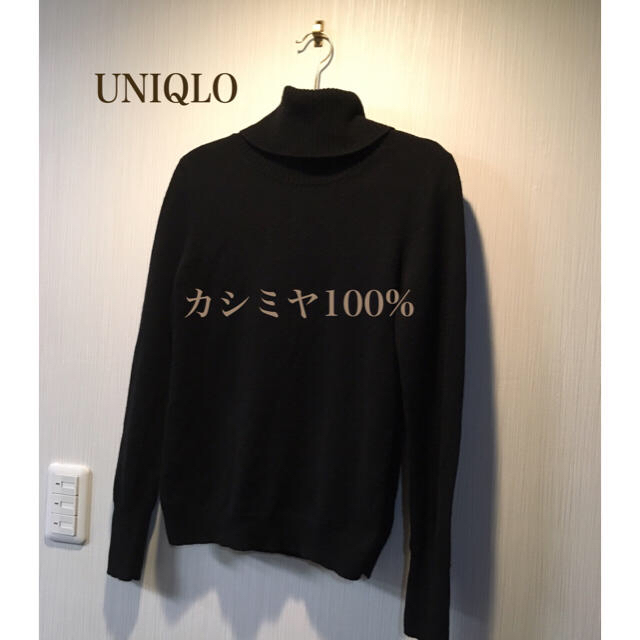 UNIQLO - UNIQLO カシミヤ100% タートルネックセーター ユニクロ 黒