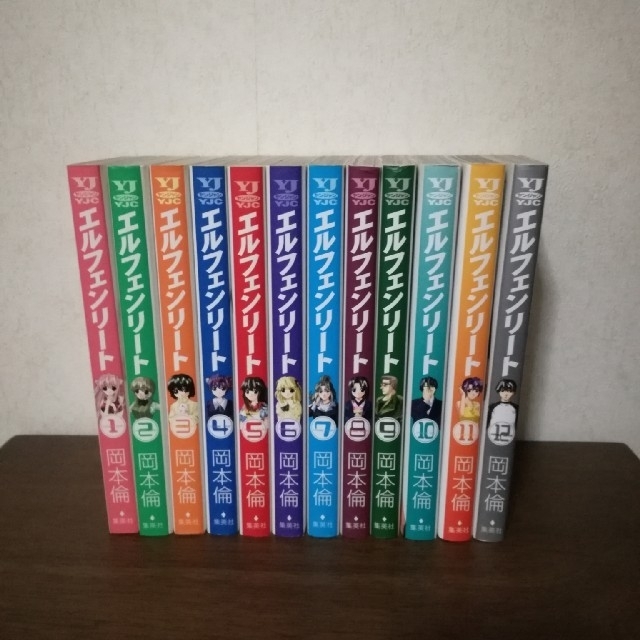 エルフェンリート 岡本倫 全12巻完結セットの通販 by トクエ's shop