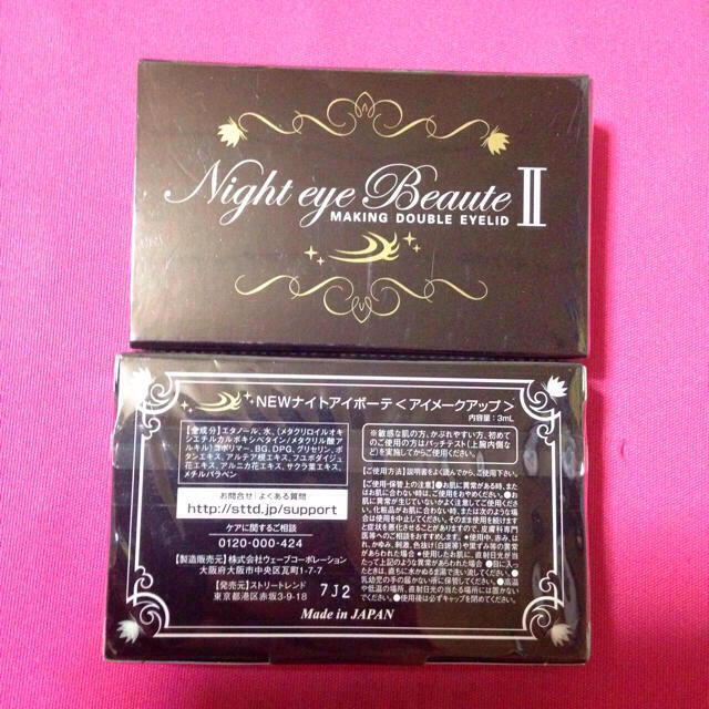 ナイトアイボーテⅡ 新品 1箱 説明書ありの通販 by 梱包下手｜ラクマ