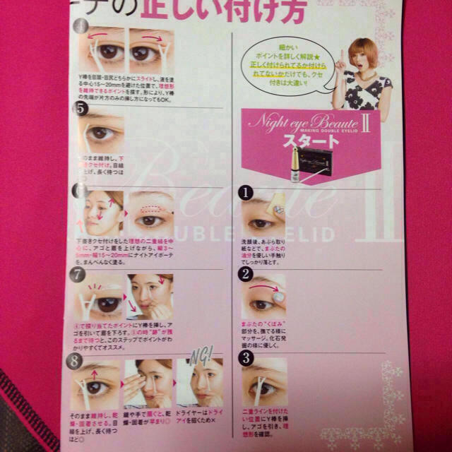 ナイトアイボーテⅡ 新品 1箱 説明書ありの通販 by 梱包下手｜ラクマ