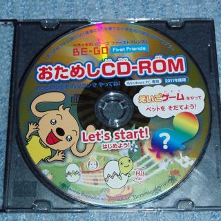ベネッセ、BE-GO英語教材おためしCD-ROM 英語ゲームでペットを育てよう
