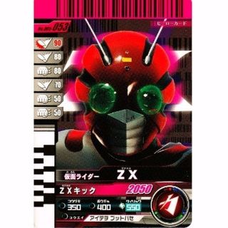 ディケイドライバー対応 劇中ガンバライドカード 005-053 仮面ライダー