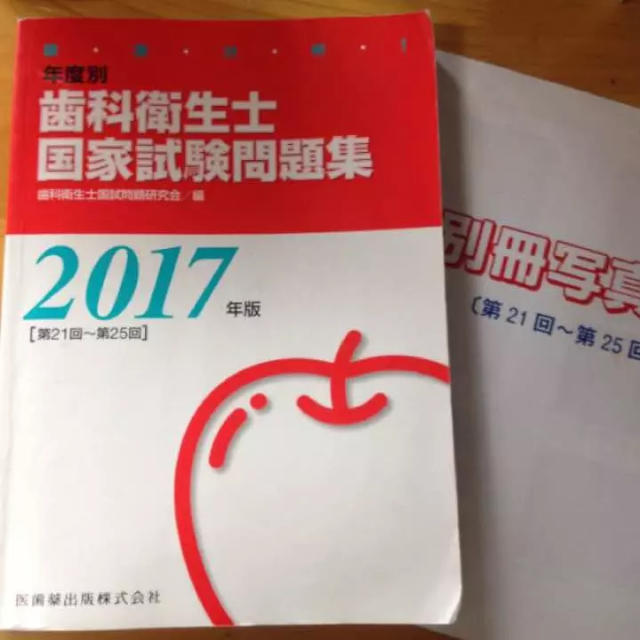 歯科衛生士 国家試験問題集の通販 by グッズサークル ねずみのしっぽ