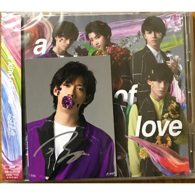 超特急 通常盤「a kind of love」リョウガ直筆サイン入りトレカ付きの