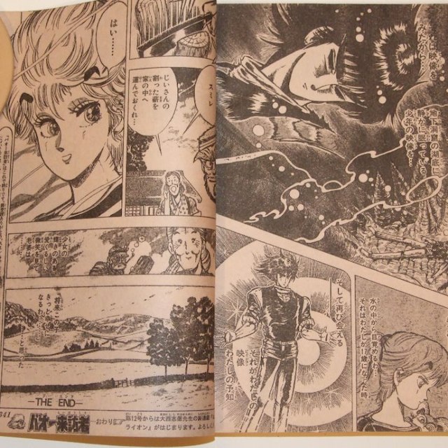 週刊少年ジャンプ1985年11号<最終話＞ バオー来訪者/ 荒木飛呂彦の通販