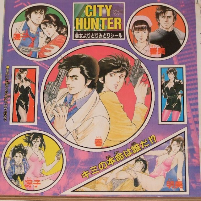 週刊少年ジャンフﾟ1987年19号/読切：ゆうれい小僧がやってきた