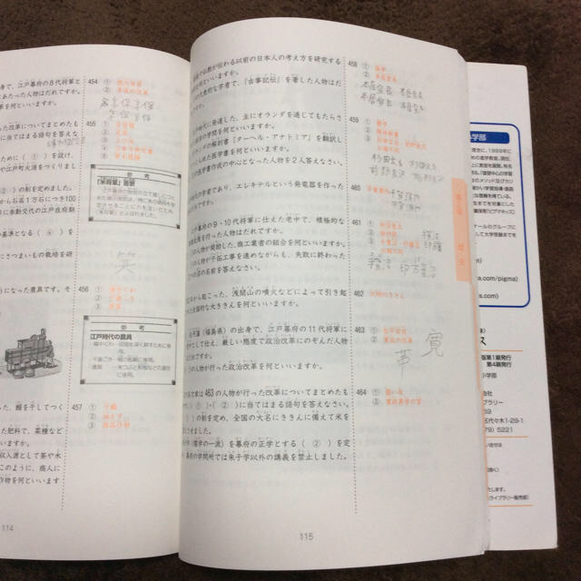 SAPIX コアプラス 理科・社会 漢字の要の通販 by シュリンプ's shop