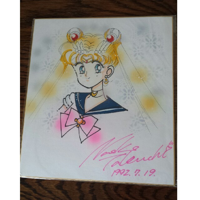 セーラームーン 武内直子先生 直筆カラーイラスト＆サイン色紙の通販