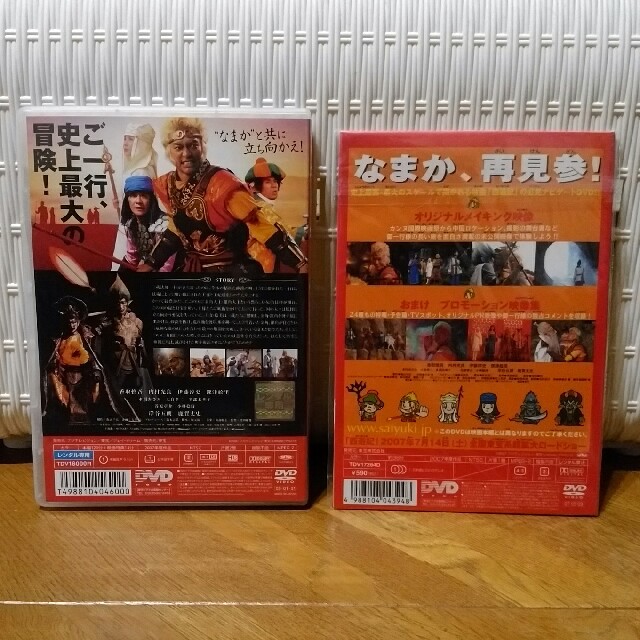 香取慎吾主演映画「西遊記」DVDとナビゲートDVDの通販 by