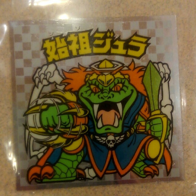 送料込）【アイス版】始祖ジュラ ビックリマン 初期の通販 by My