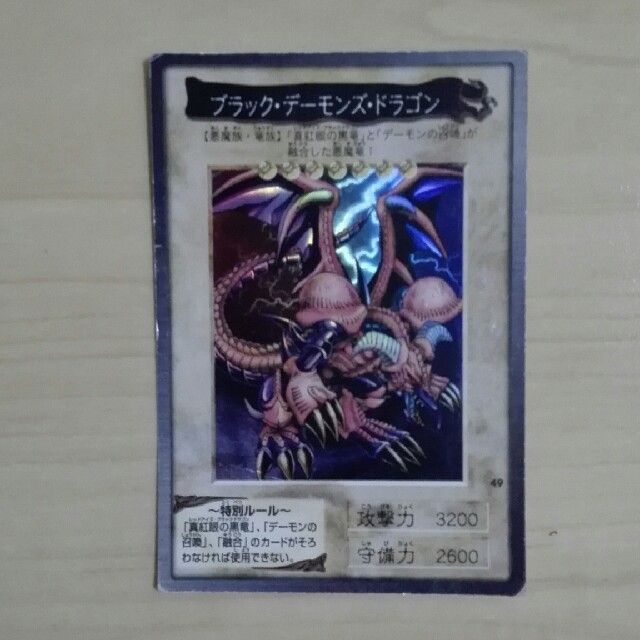 遊戯王 - 【最初期】遊戯王カード3枚セットの通販 by ゆー10's shop