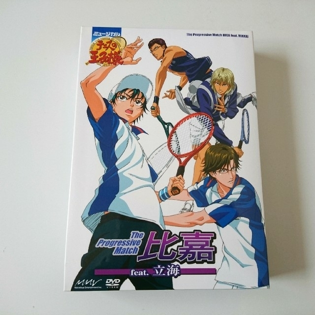 テニミュ1st 比嘉feat.立海DVDの通販 by yuu's shop｜ラクマ