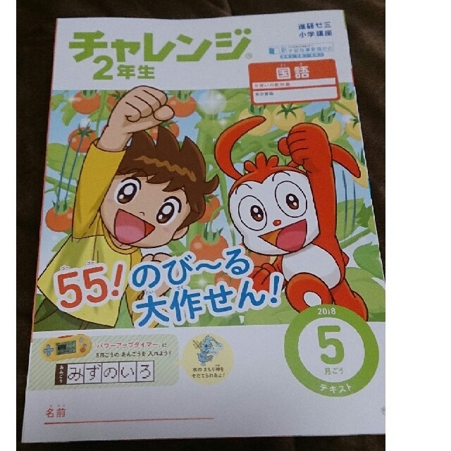 専用です。チャレンジ 2年生 5月号・6月号・7月号の通販 by 海月's