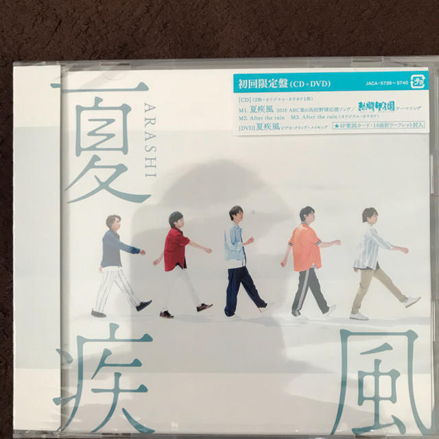 嵐 - 新品未開封！ 嵐 夏疾風 初回限定盤の通販 by おん's shop