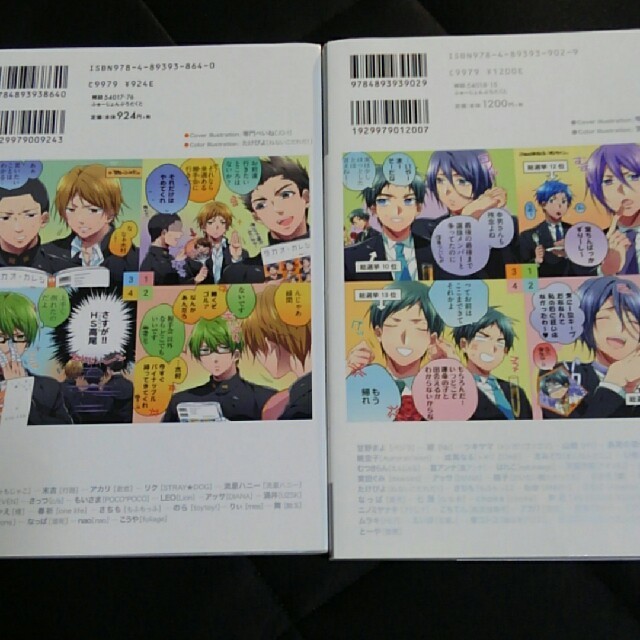 タカオカレシ、クロバスカレシ2冊セット。黒子のバスケアンソロジー2