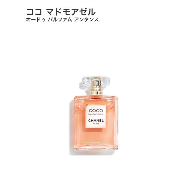 CHANEL 香水ココ マドモアゼル CHANEL シャネル ココ マドモアゼル