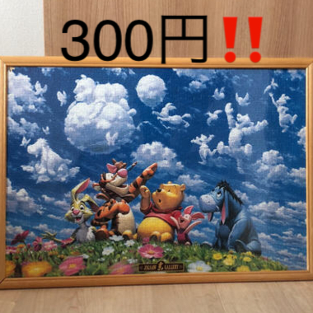 千P⑨ディズニーくまのプーさん ジグソーパズル 木額55×77㎝ 完成品 極