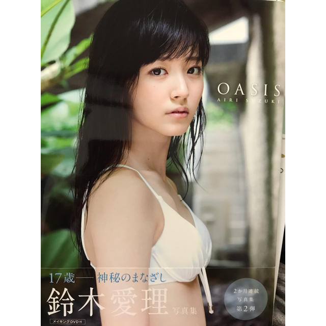 ℃-ute - 鈴木愛理写真集2冊セット 限定カバー入りの通販 by ぼっち's