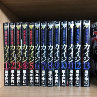 な*び様 カイジ 3シリーズ分 漫画全巻セット な*び様 カイジ 3シリーズ