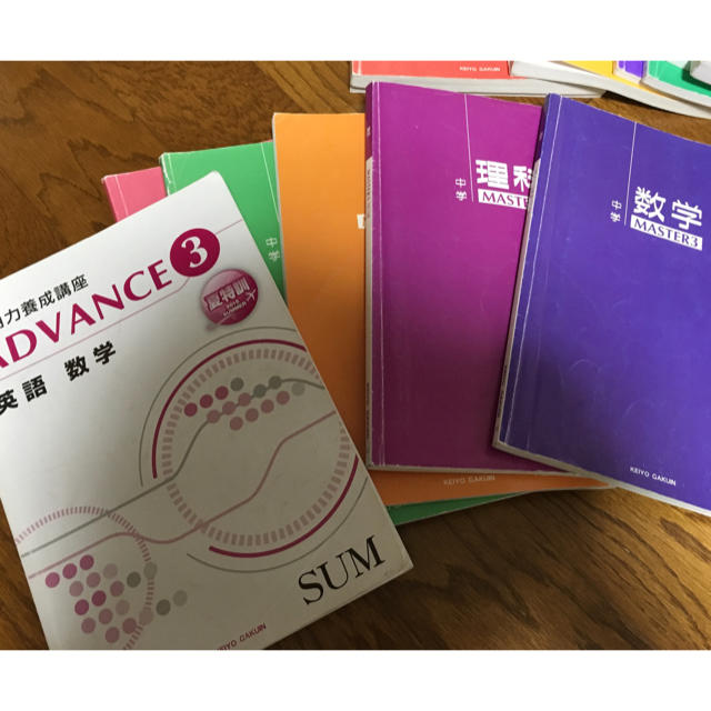 中3のお子さんに☆京葉学院問題集☆23冊セットの通販 by しゅんゆい's