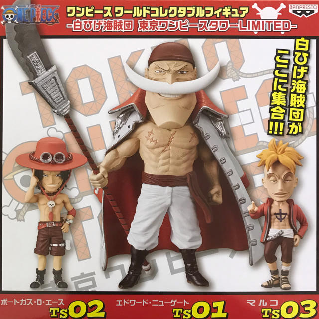 ワールドコレクタブルフィギュア セット 東京ワンピースタワー LIMITED