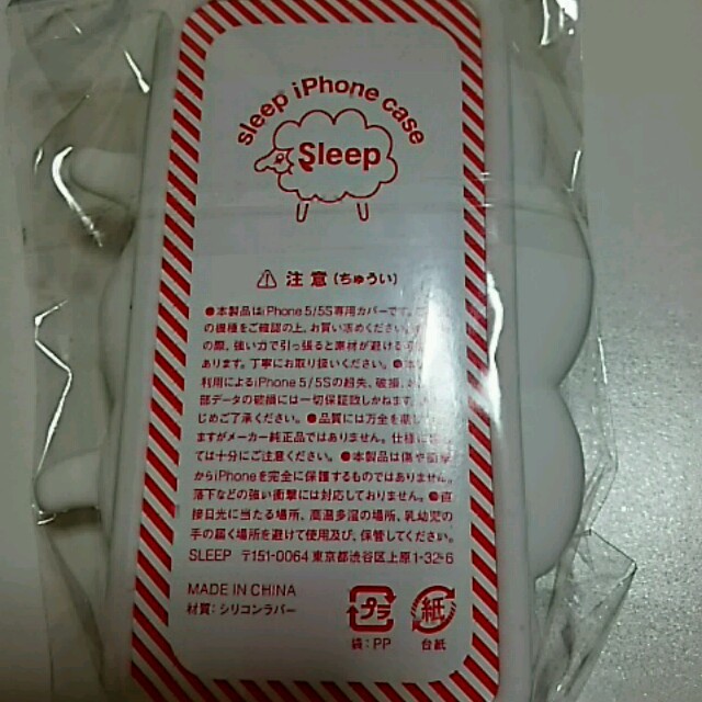 Sleep YUKI iphoneｹｰｽの通販 by みー's shop｜ラクマ