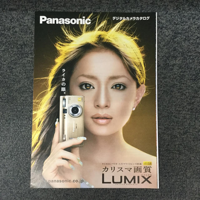 浜崎あゆみ表紙 Panasonicデジカメ カタログ 2冊の通販 by 自遊人's