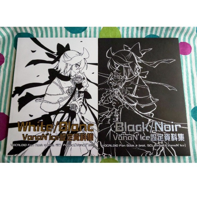 ボカロ同人誌／VanaN'Ice設定資料集上下巻／SCLProject 春アキの通販